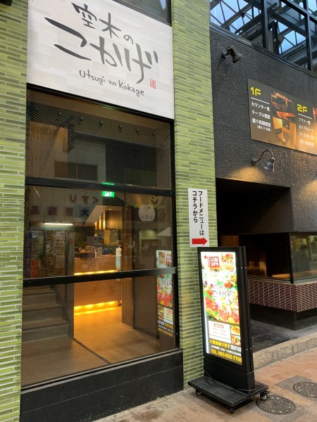 こかげさん　正面　縦画像